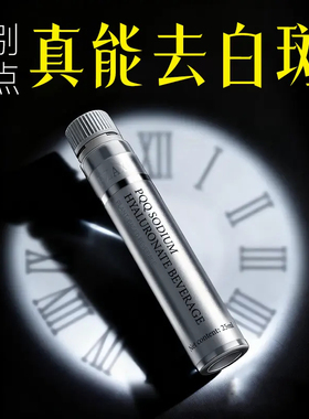 白癜风药特饮效快速消白斑专用内服黑色素生长汗斑花斑补骨脂酊