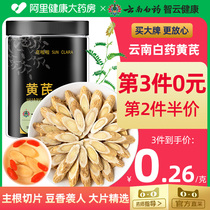 Cloud South White Medicine Milk Vetch Herb Medicinal Hitch Grade Angelica Root Non Wild Official Flagship Store