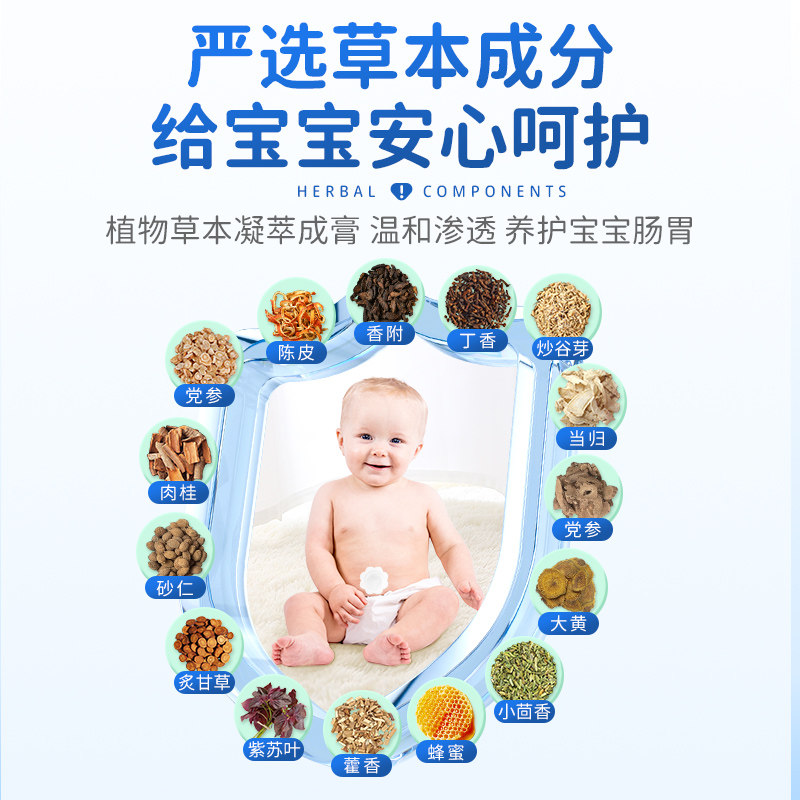 胀气贴婴儿新生小儿防肠胀气肠绞痛神器排气宝宝肚脐贴足贴中药贴