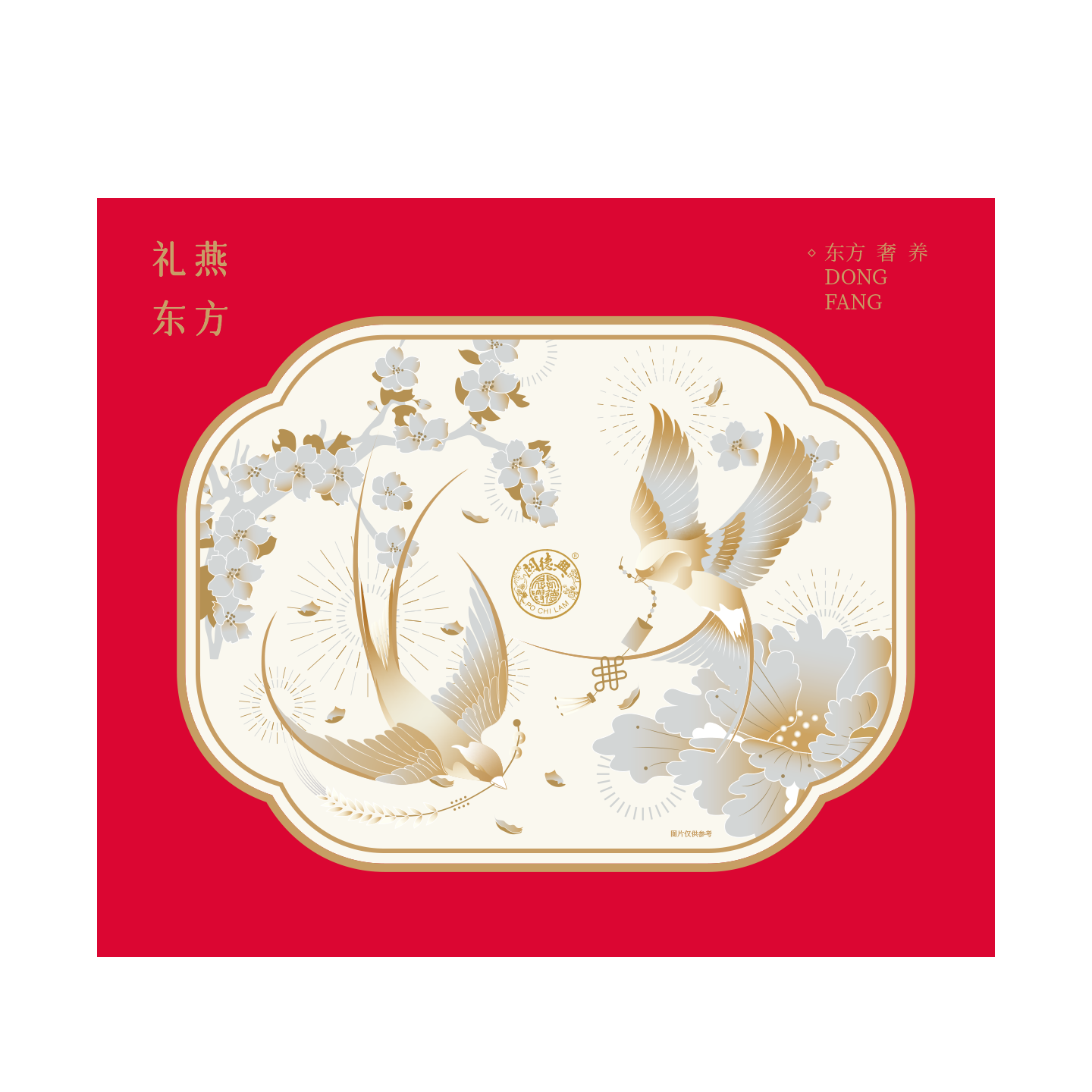 宝芝林花胶燕窝礼盒送长辈送妈妈礼物补品营养品过年货礼盒见面礼,淘宝优惠券,粉丝福利购,淘宝优惠卷