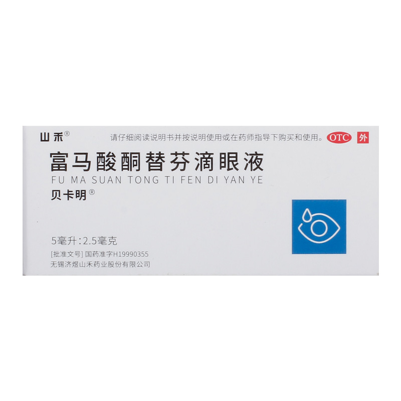 山禾贝卡明富马酸酮替芬滴眼液5ml:2.5mg*1支/盒眼痒眼干 - 图0