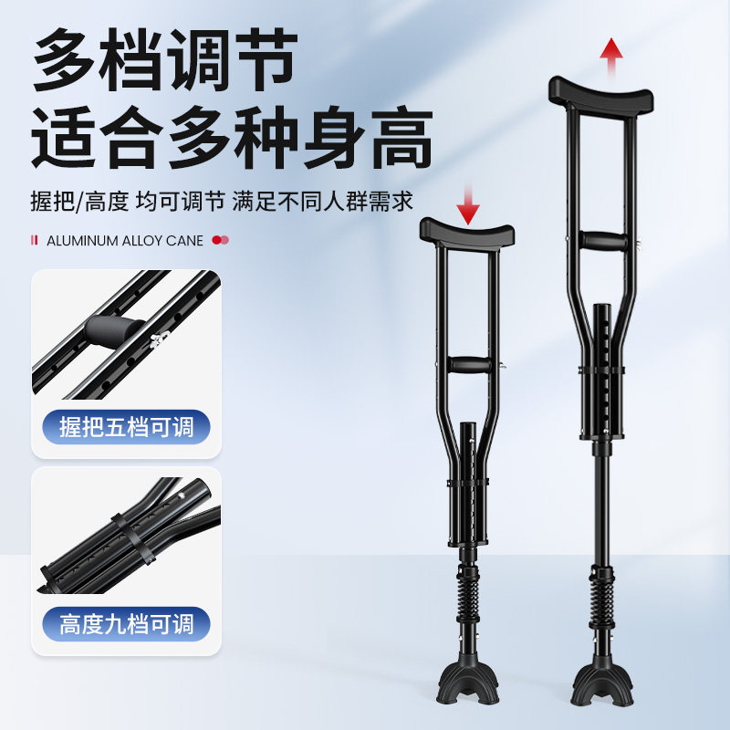 雅德单腿受伤走路拐杖年轻人骨折崴脚康复防滑便携式双拐腋下拐棍,淘宝优惠券,粉丝福利购,淘宝优惠卷