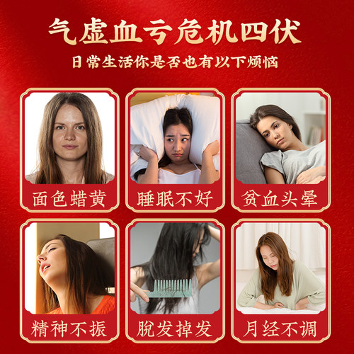 修正阿胶黄芪补血口服液浆贫血气血不足调理补气铁养血送长辈补品 - 图1