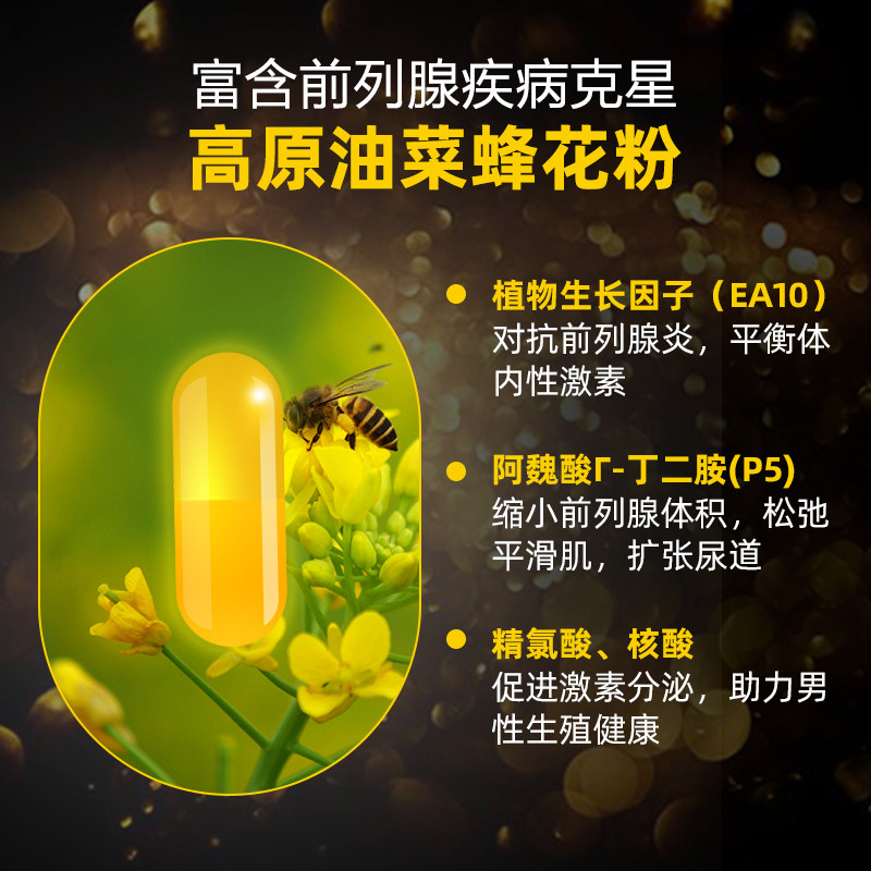 前列康普乐安胶囊60粒前列腺炎尿多 阿里健康大药房男科用药