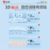 仁和 Геморроидная паста урегулируемая фрикаделька Аутентичная геморроидный гель кабхэм.