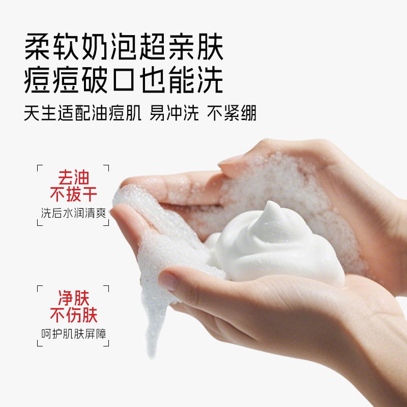 喜辽妥壬二酸祛痘理肤洁面乳洗面奶控油温和清洁毛孔黑头保湿男女