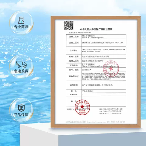 博士伦博乐纯隐形眼镜日抛30片近视透明片水润进口透明高度近视 图片 5