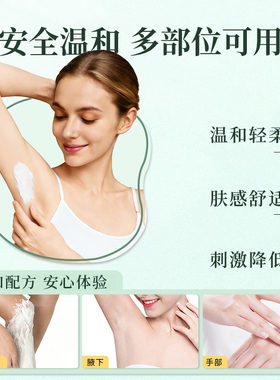 仁和匠心脱毛膏腋下腿部温和脱毛女士女生专用官方正品脱护二合一