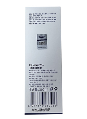 DR Jeveital/洁维塔博士洁维塔博士复合酸焕肤精华水300ml/瓶