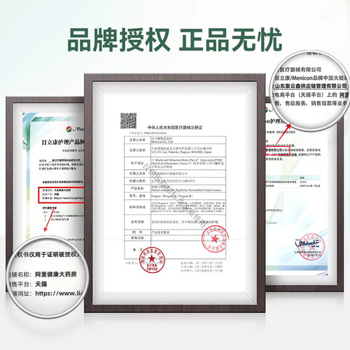 【自营】目立康AB液除蛋白护理液2盒rgp硬性角膜塑形ok镜美尼康 - 图1