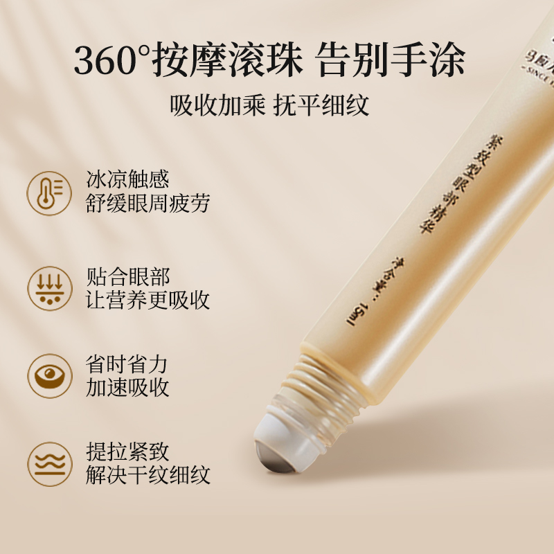 阿里健康大药房马应龙眼霜淡化细纹眼袋黑眼圈抗皱抗衰老提拉紧致精华熬夜男女去0