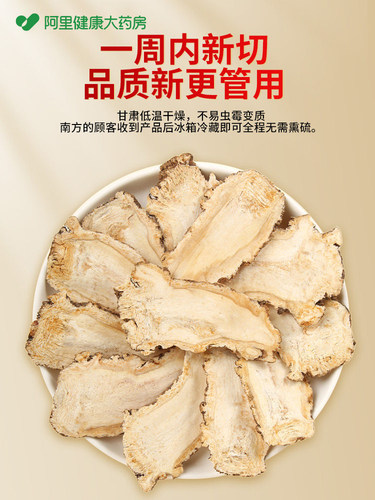 北京同仁堂当归头大片甘肃岷县非野生正品官方旗舰店党参黄芪组合 - 图3