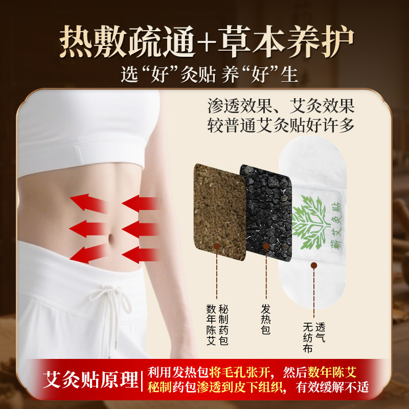 正宗蕲春艾灸贴艾草宫暖发热敷包祛湿排毒排体内湿寒官方旗舰店