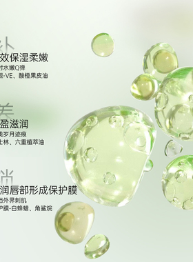 保湿滋润去死皮润唇膏