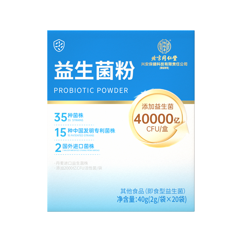 北京同仁堂益生菌大人非调理肠胃肠道口臭女士口腔正品官方旗舰店 - 图0