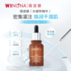 薇诺娜透明质酸精华液补水舒缓敏感肌正品