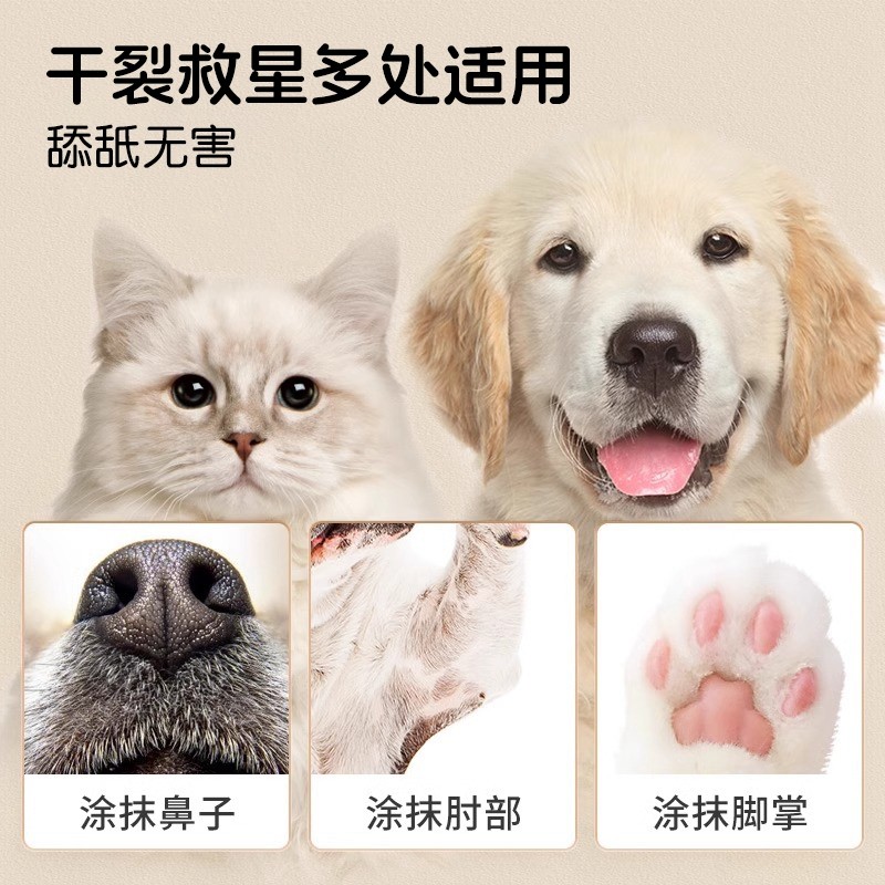 宠物护爪膏脚掌干裂猫咪狗狗肉垫爪子护理润足膏护手霜滋润护脚霜,淘宝优惠券,粉丝福利购,淘宝优惠卷