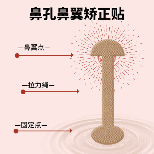 海氏海诺鼻翼贴小哑铃矫正缩小收鼻弹力口鼻呼吸塑形杠铃瘦鼻神器 - 图0
