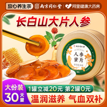 Nanjing Tongrentang Hall Authentic Ginseng Honey Film Long White Mountain Ginseng Slice Ready-to-eat Sliced Bubble Water Official Flagship Store