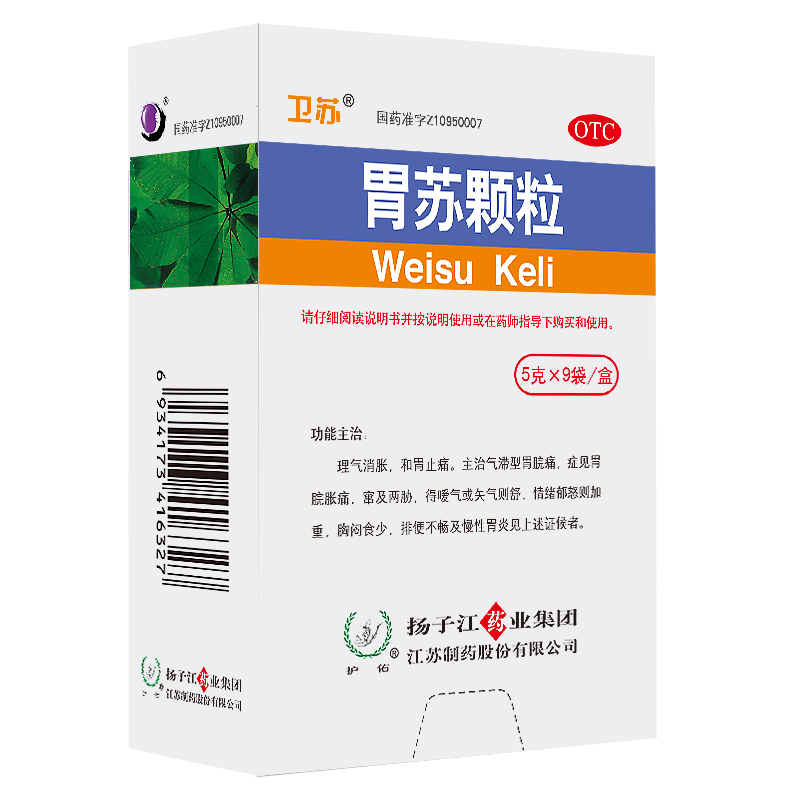 无糖】扬子江护佑胃苏颗粒9袋理气消胀食欲不佳调理肠胃消化不良-图3