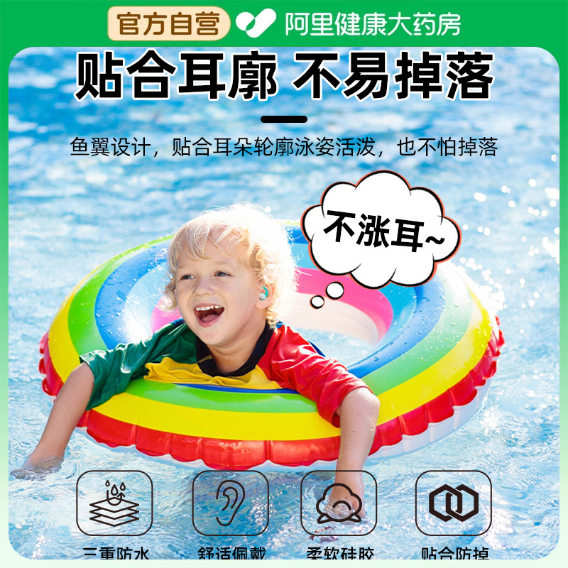 儿童防中耳炎专用游泳耳塞防水专业耳套不进水不伤掉耳朵洗澡神器 - 图1
