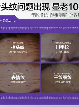 【药房直发】眉间川字纹贴隐形额头贴抬头纹神器贴防皱眉贴