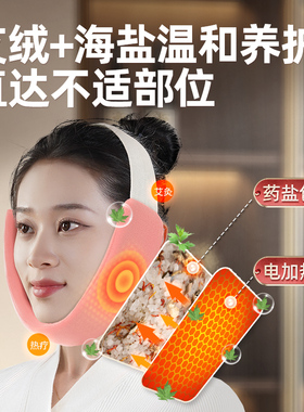 面部一体式艾灸热敷理疗袋