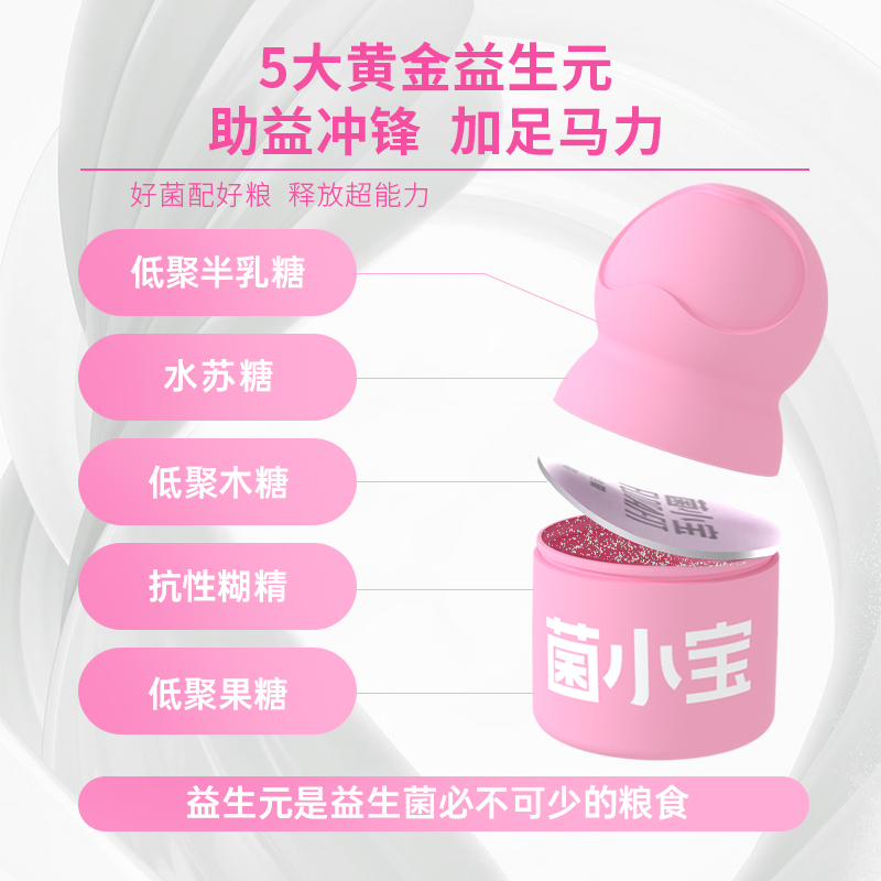 菌小宝B420 Plus小粉瓶太空5号2g*30瓶千亿益生菌数字管理冻干粉