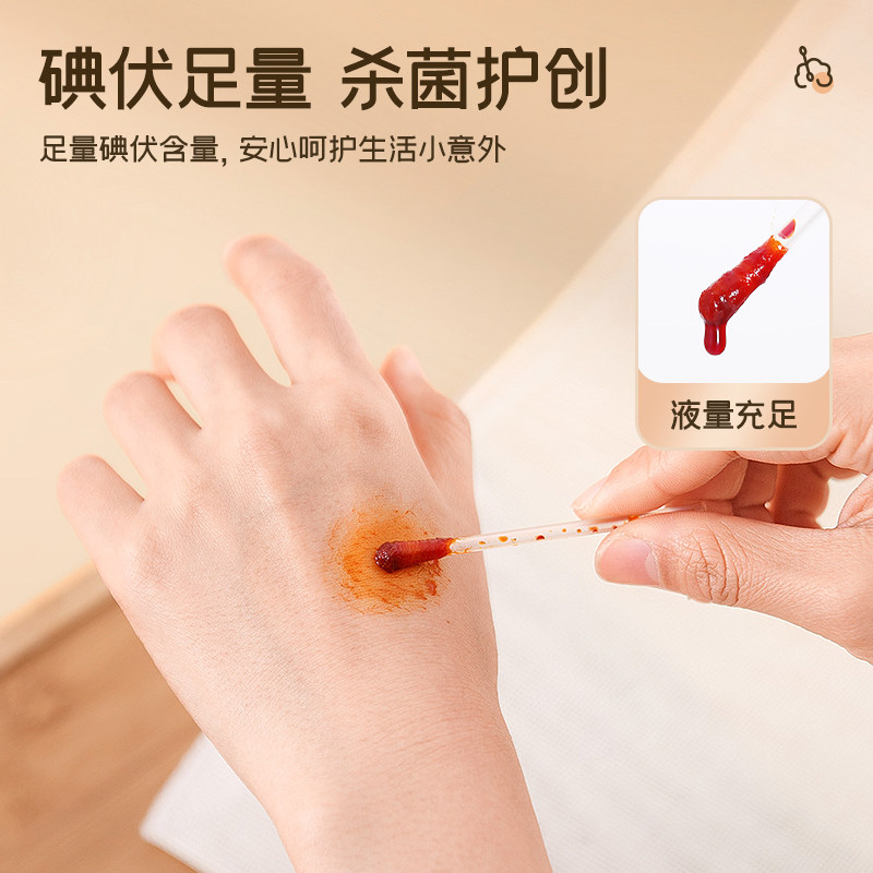 医用碘伏棉棒棉签棒酒精伤口消毒一次性新生婴儿棉花棒碘酒消毒液,淘宝优惠券,粉丝福利购,淘宝优惠卷