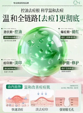 积雪草苷霜软膏乳膏去淡化黑素色沉淀祛痘凝胶印药疤坑官方旗舰店