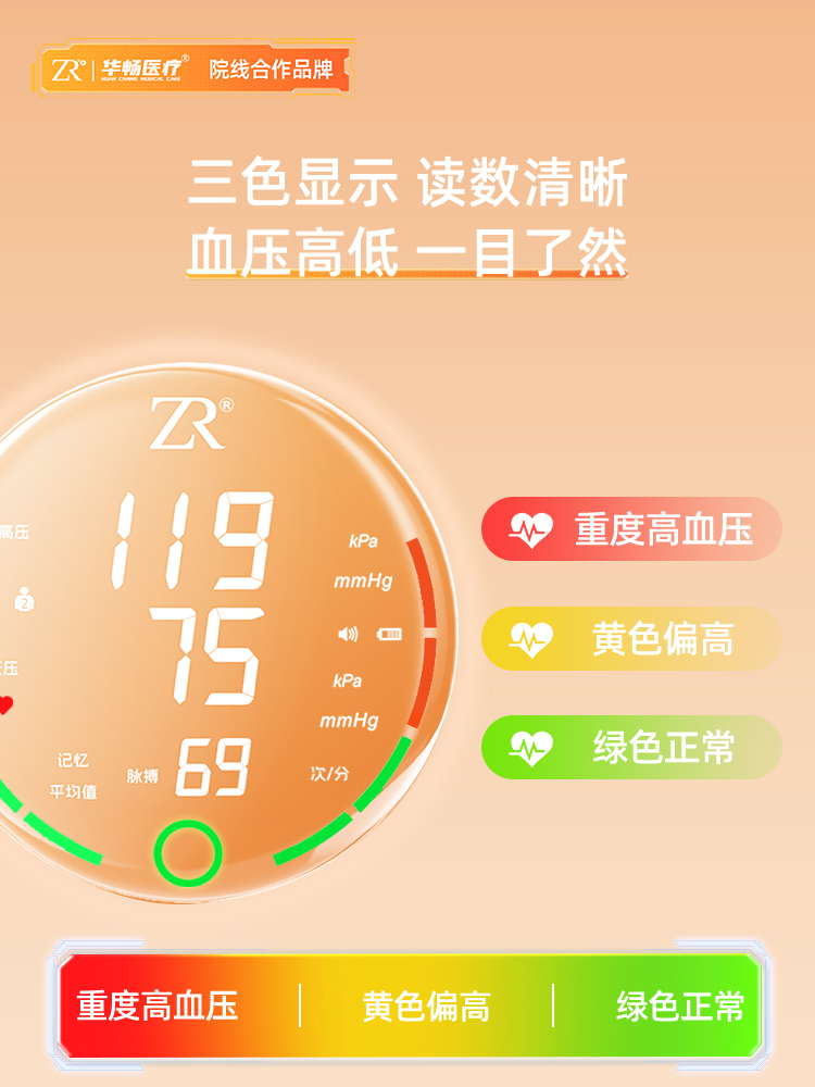  阿里健康大药房血压计（电子血压计）