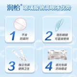 润怡 Стеклянные капли для глаз, капли в глаза, 30 шт