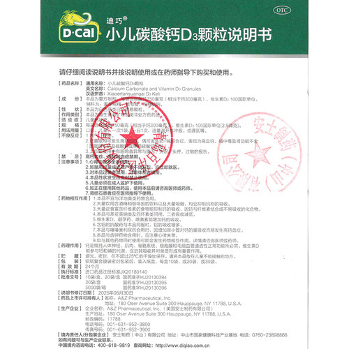 迪巧小儿碳酸钙D3颗粒一岁儿童婴幼儿官方宝宝维生素补钙旗舰店AD - 图3