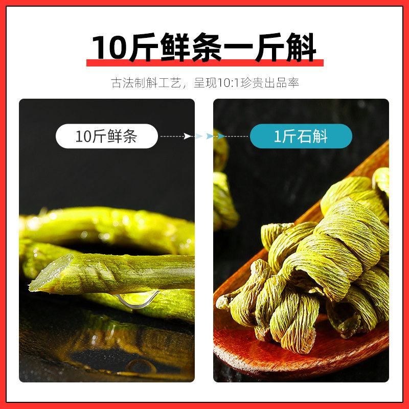 霍山铁皮100g礼盒装正品年货节枫斗 阿里健康大药房石斛/枫斗