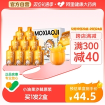 Mer Xiaoji sea buckthorn original slurry 300ml Gansu sea buckthorn rich in VC vitamin C Non-wild fruit juice drink No Add