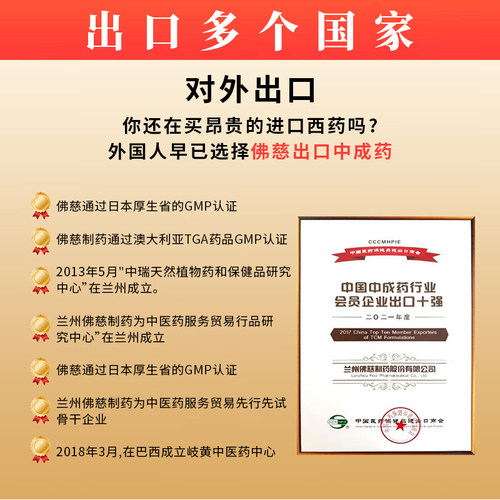 佛慈健脾丸便秘健胃健脾胃兰州参苓官方正品消食白术祛湿药房浓缩 - 图2