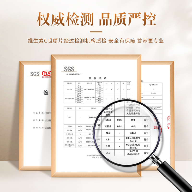 诺特兰德维生素C咀嚼片成人儿童VC多种B族vb b1b2非免疫官方正品