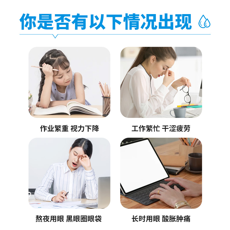 护眼膏叶黄素儿童青少年成人缓解眼疲劳眼干涩近视正品官方旗舰店