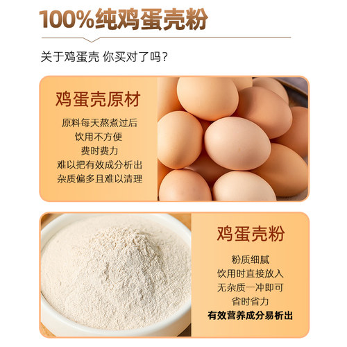 纯鸡蛋壳粉猫咪狗狗专宠物补骨质饭疏松钙旗舰店官方正品 - 图0