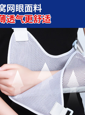 手臂吊带儿童骨折前臂胳膊肩膀脱臼护具肘关节脱位固定带透气支具