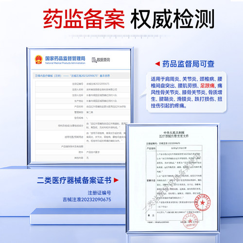 修正医用远红外治疗贴辅助足跟疼痛骨刺筋膜炎腱膜炎骨质增生1s - 图3