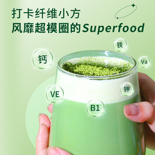 纯羽衣甘蓝粉官方旗舰店果蔬菜膳食纤维粉青汁搭农科院低脂代餐粉 - 图1