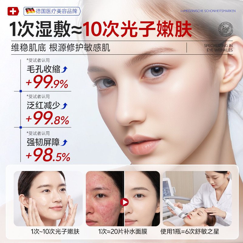 b5精华油液神经修复肌肤屏障受损护深层烟酰胺补水修护面部泛红,淘宝优惠券,粉丝福利购,淘宝优惠卷