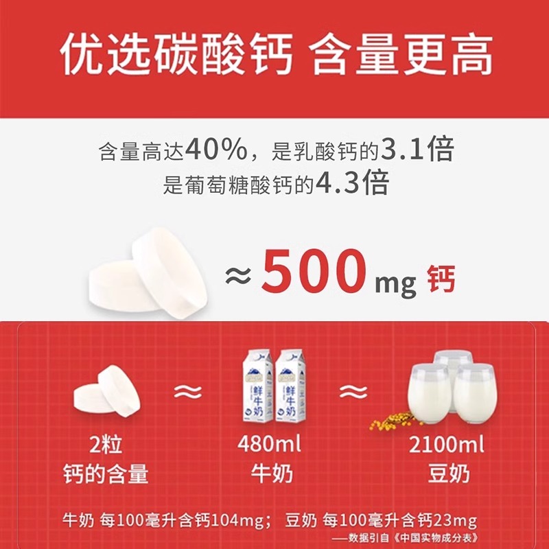 朗迪钙片碳酸钙d3维生素D3女性补钙青少年儿童补钙中老年人正品