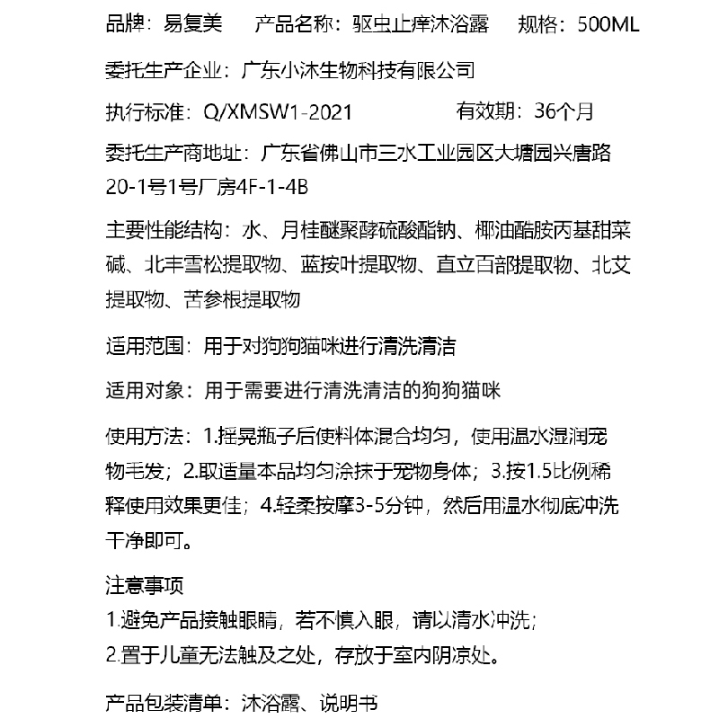 宠物狗狗沐浴露杀菌除臭持久留香波浴液金毛泰迪猫咪洗澡驱虫专用 - 图0