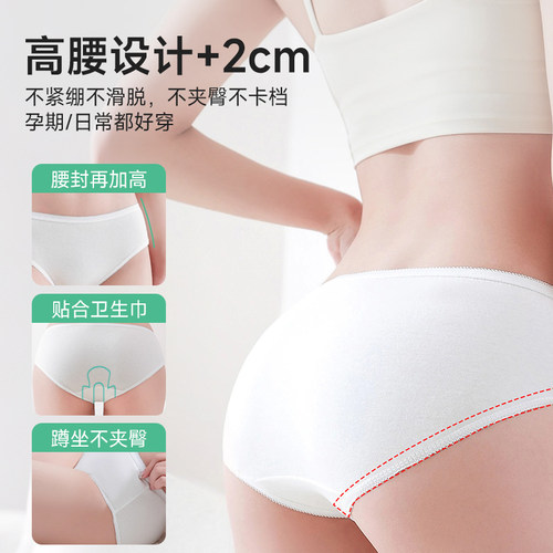 100%新疆棉一次性内裤女士纯棉无菌独立包装旅行月子产妇大码免洗 - 图2