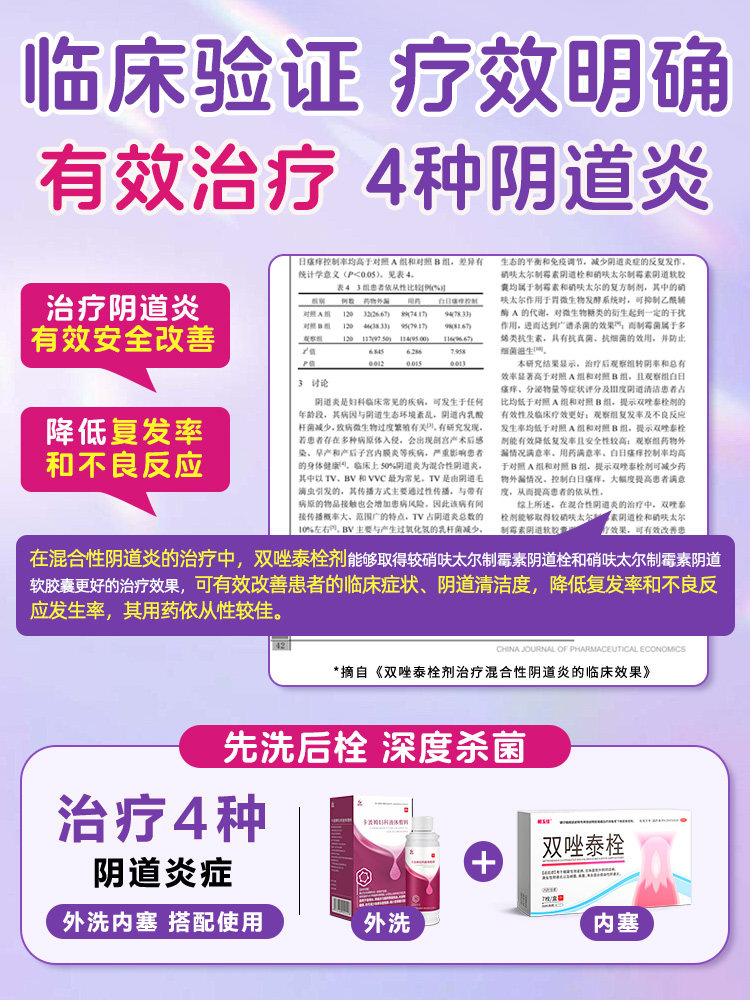 双唑泰栓消炎阴道炎妇科用药霉菌性甲硝唑阴道栓妇科用正品非凝胶,淘宝优惠券,粉丝福利购,淘宝优惠卷