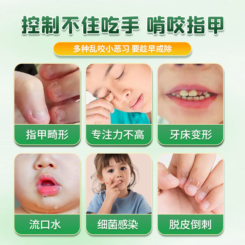 修正防护苦甲水防咬指甲养护戒吃手咬手咬嘴唇咬玩具防啃手吐舌头,淘宝优惠券,粉丝福利购,淘宝优惠卷
