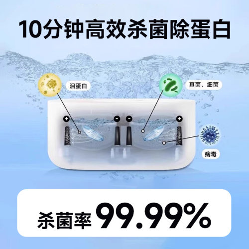 3N隐形近视眼镜清洗器去蛋白还原仪美瞳女护理盒自动可爱包邮mini - 图1