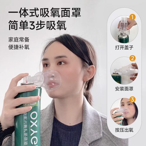艾享氧气瓶便携式孕妇老人家用高原旅游专用吸氧器小型医用呼吸罐-图2